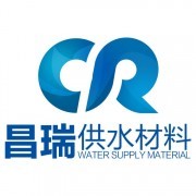 鞏義市昌瑞供水材料銷售 - 切它網(QieTa.com)