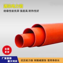 電力電纜保護(hù)管】價格_圖片_品牌_怎么樣-